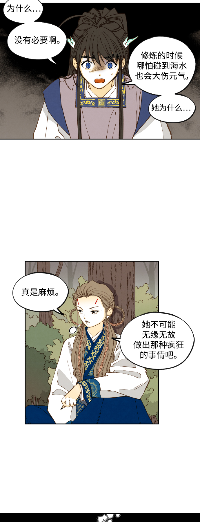 成龙成家班40年视频漫画,第131话1图