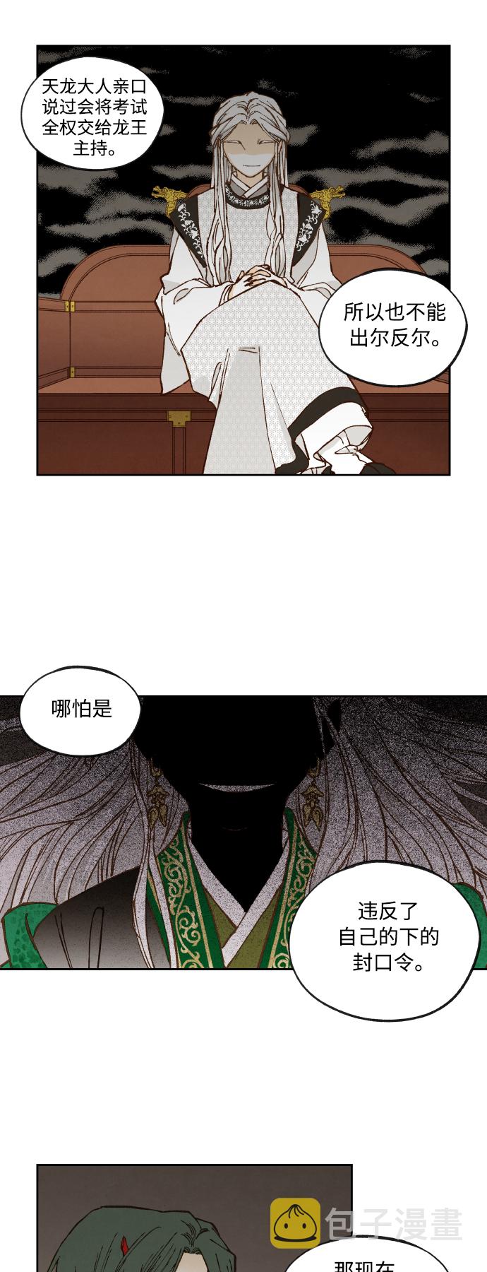 成龙历险记全集漫画,第135话1图