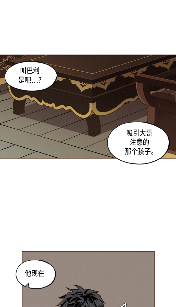 成龙武打片漫画,第54话1图