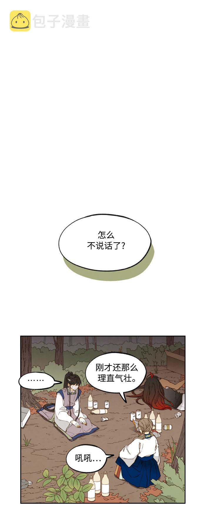成龙补习班漫画,第130话1图