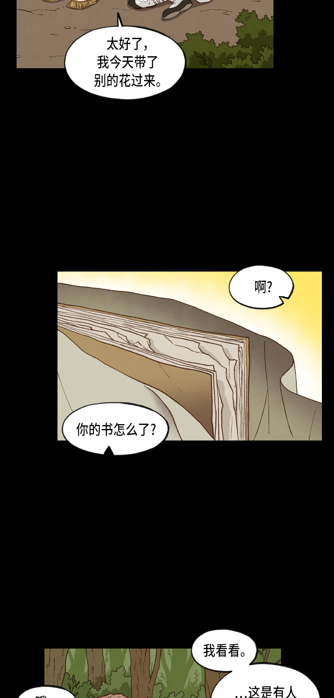 成龙对待成家班漫画,第88话2图