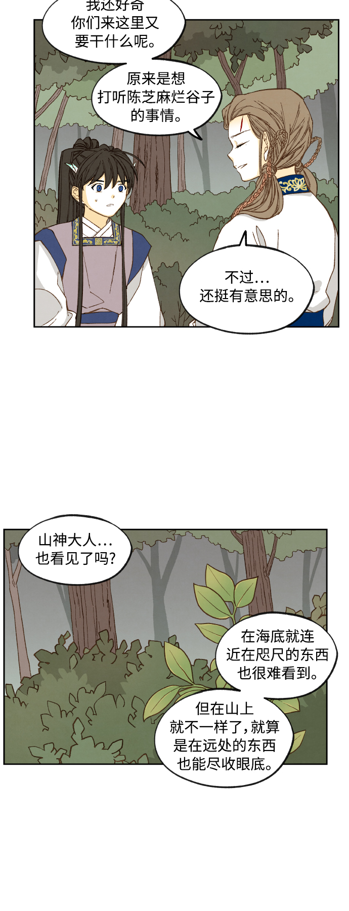 成龙教育漫画,第130话1图