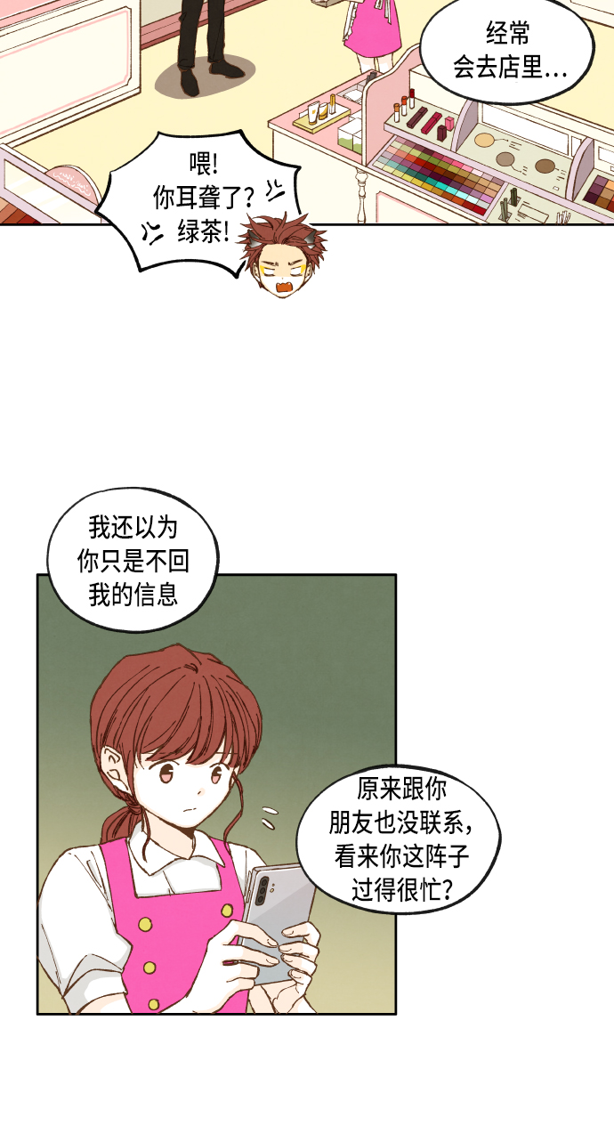 成龙补习班漫画,第42话2图