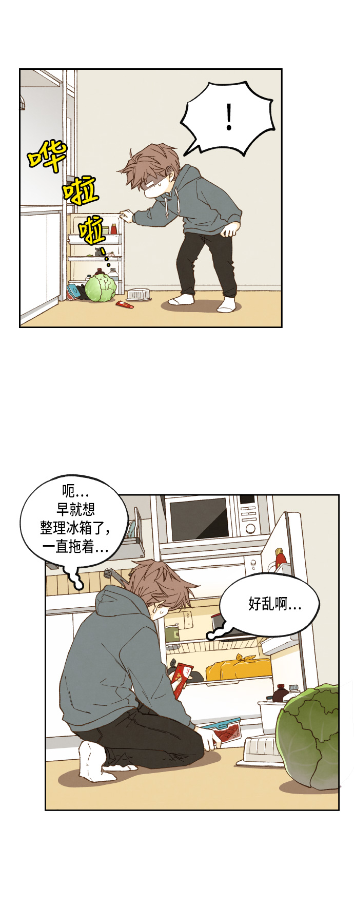 成龙补习班漫画,第51话1图