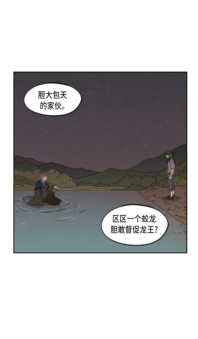 成龙历险记全集漫画,第60话2图