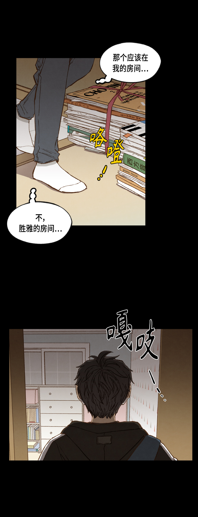 成龙文化培训学校怎么样漫画,第120话2图