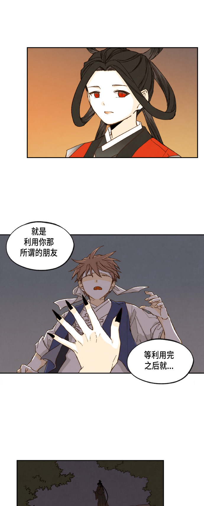成龙补习班漫画,第51话2图