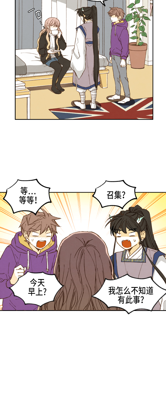 成龙补习班漫画,第33话2图