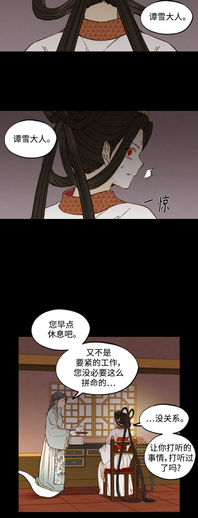 成龙教育培训机构漫画,第134话2图