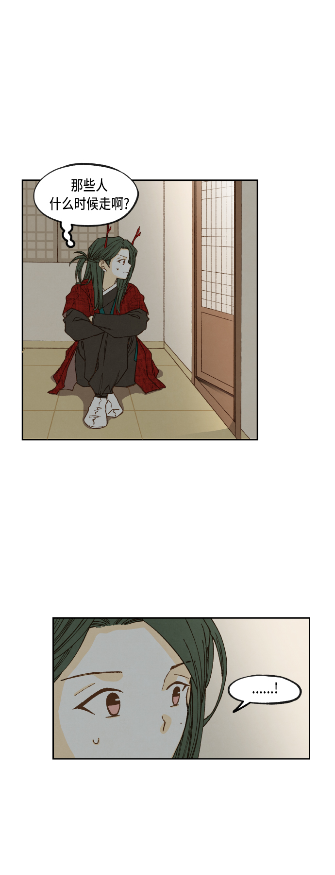 成龙谈女儿漫画,第80话1图