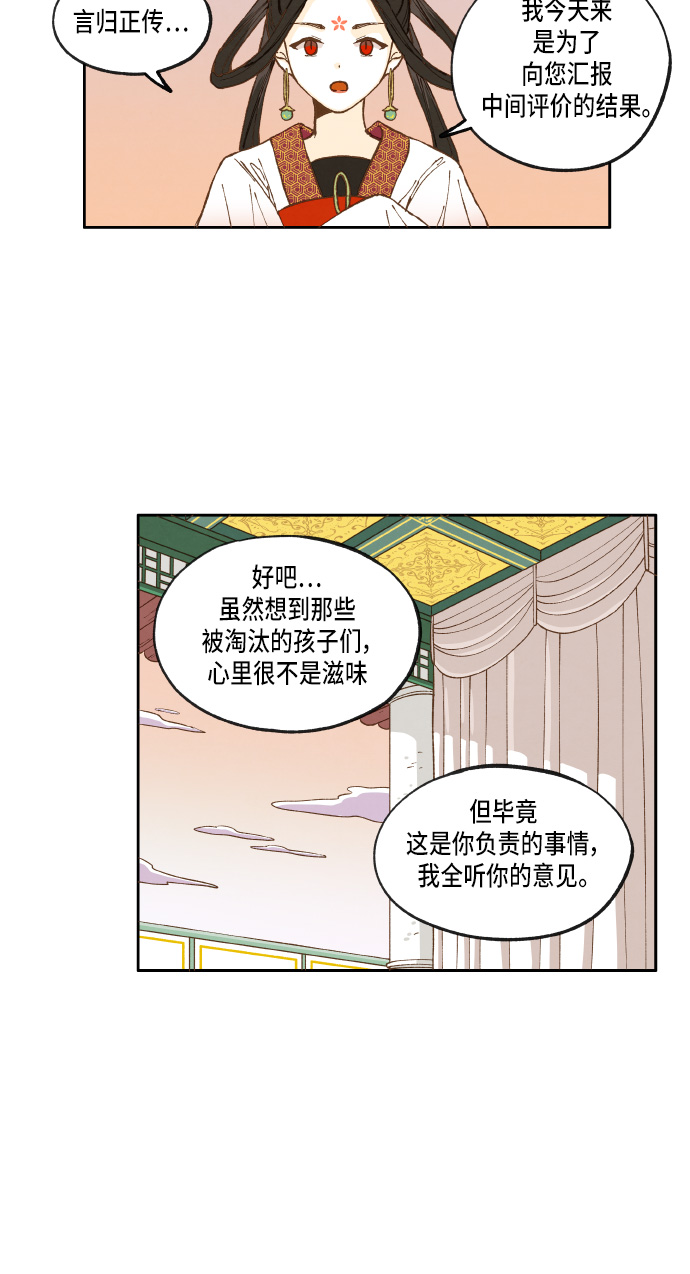 成龙主演的电影漫画,第19话1图