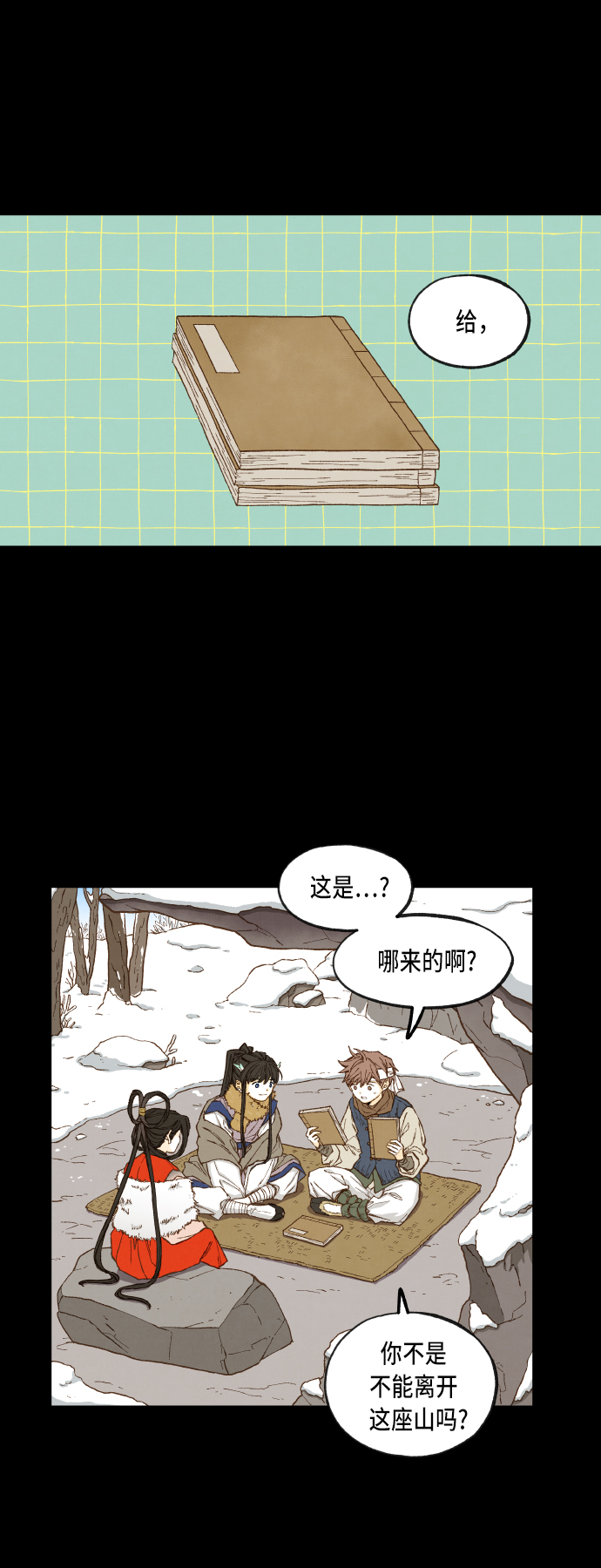 成龙教育培训机构漫画,第89话1图