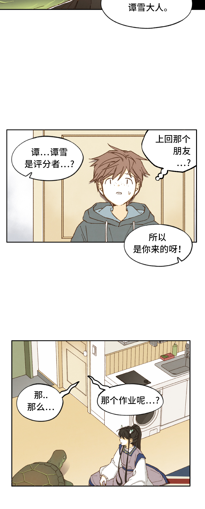 成龙粤语电影漫画,第10话2图