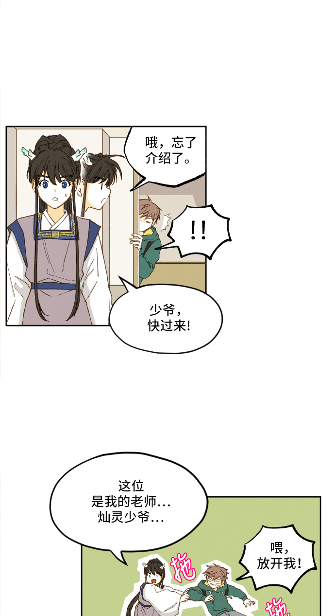 成龙补习学校漫画,第7话1图