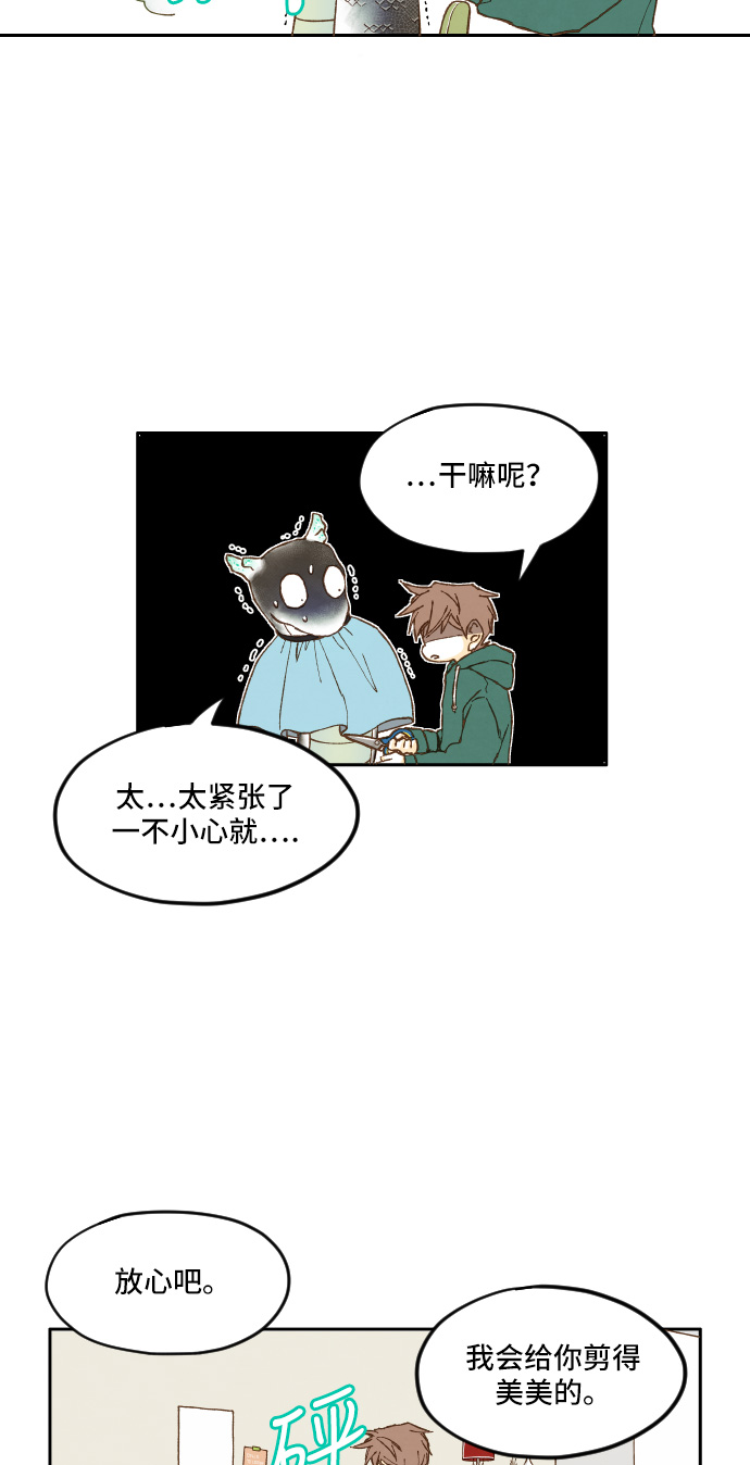 成龙历险记全集漫画,第8话1图