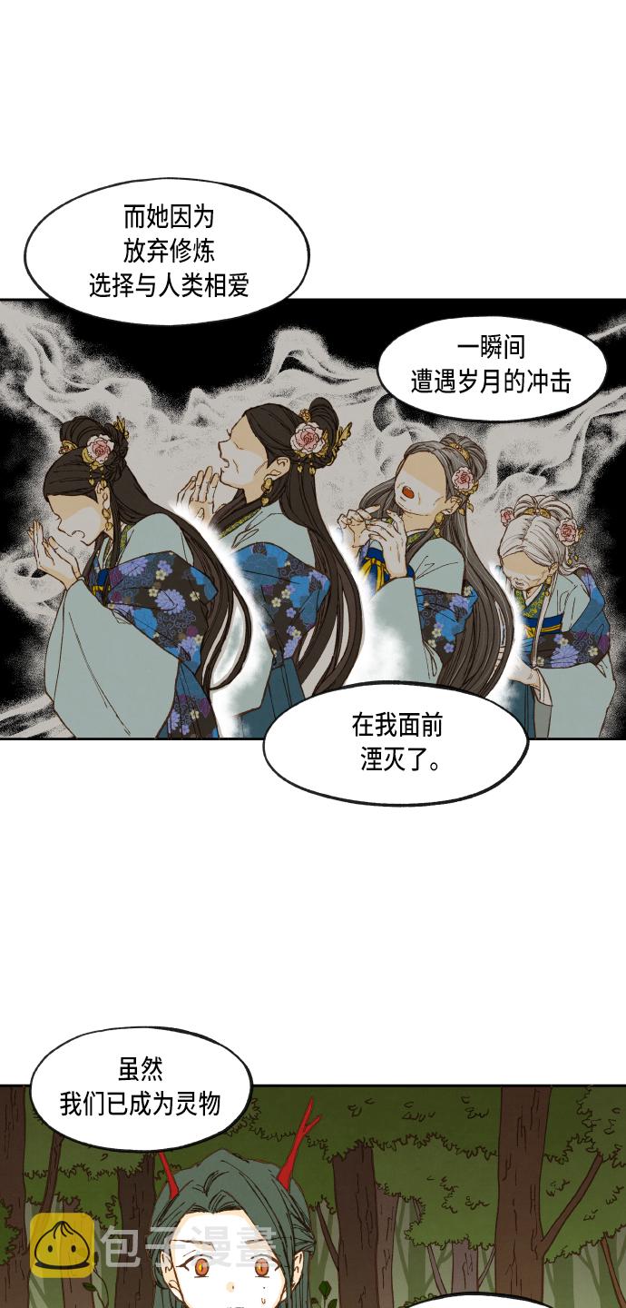 成龙武打片漫画,第41话2图