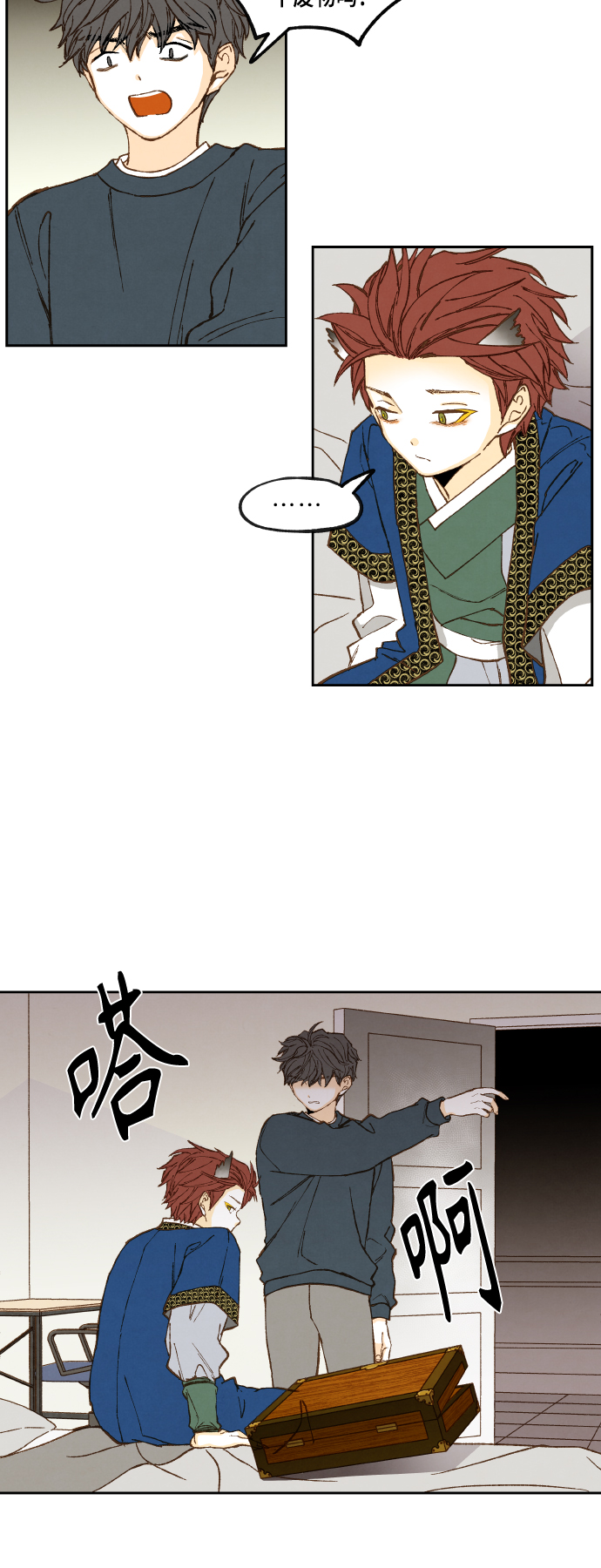 成龙补习班漫画,第116话2图