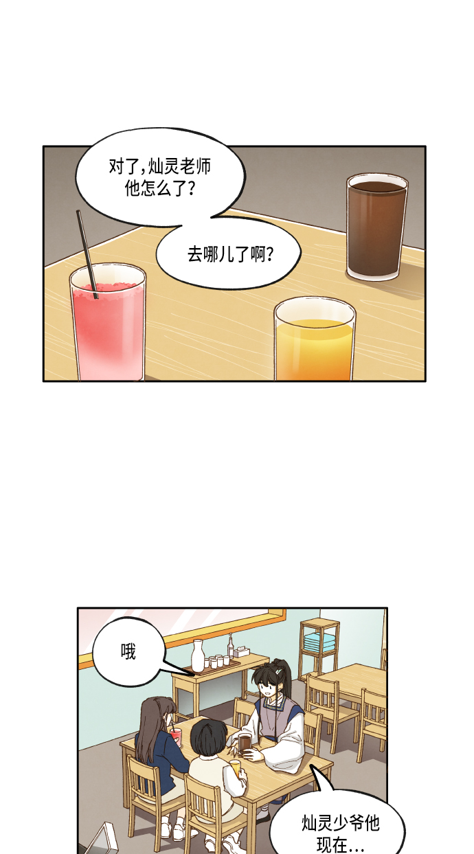 成龙历险记全集漫画,第16话2图