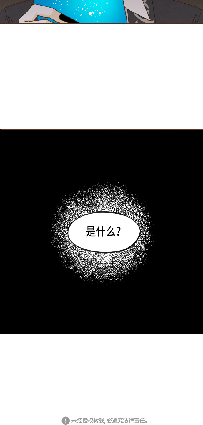 成龙补习班漫画,第48话2图