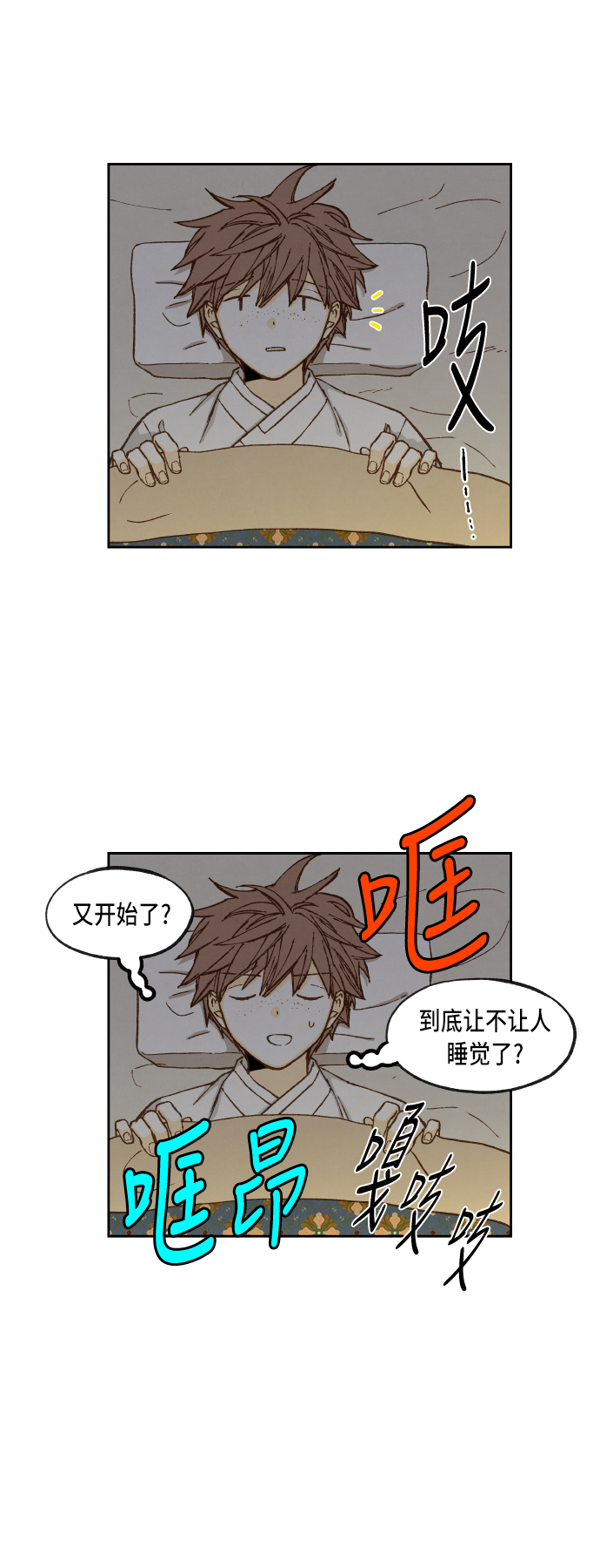 成龙谈女儿漫画,第80话1图