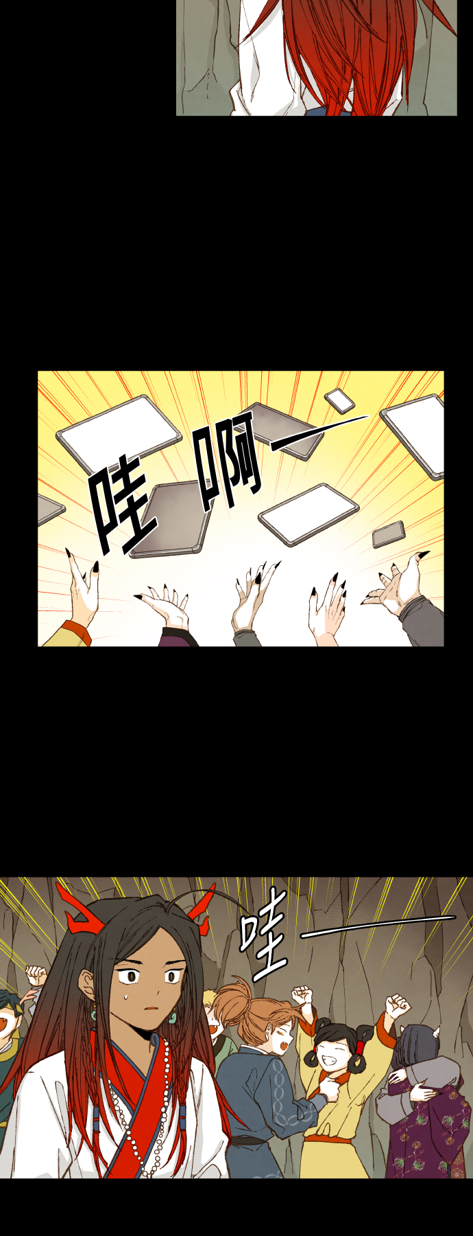成龙补习班漫画,第70话2图