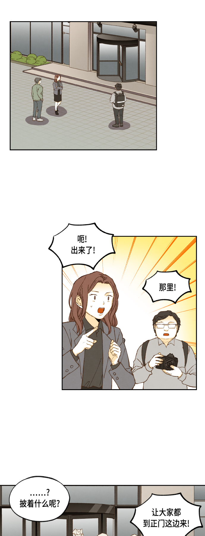 成龙搞笑电影漫画,第126话2图