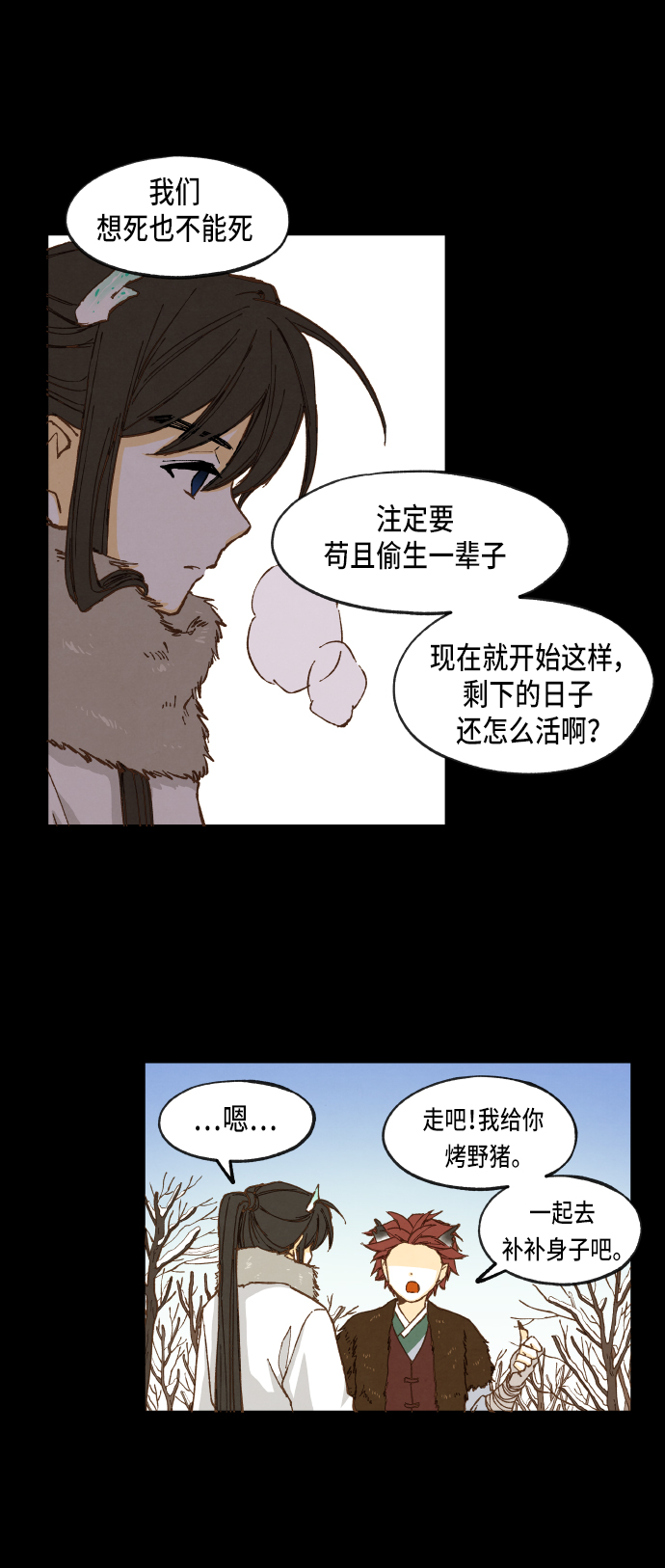 成龙补习班漫画,第31话1图