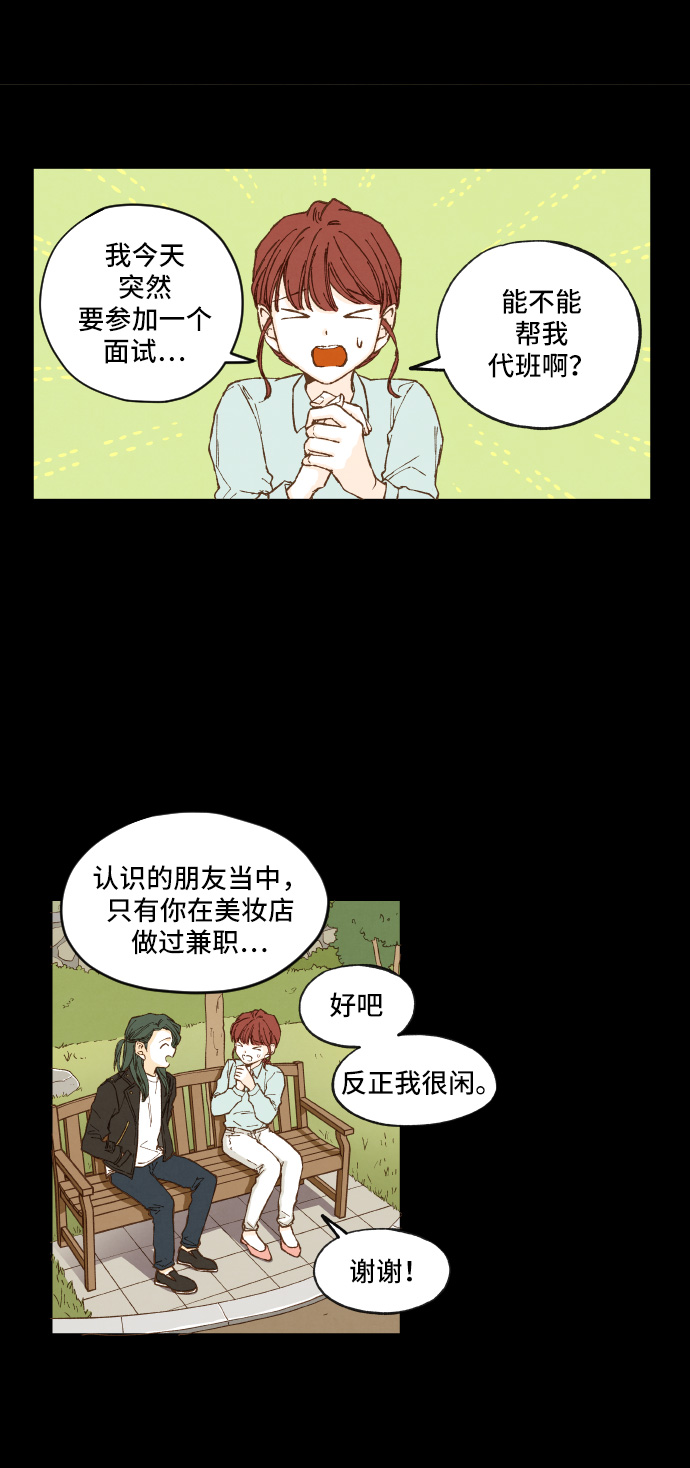 成龙补习班漫画,第6话1图