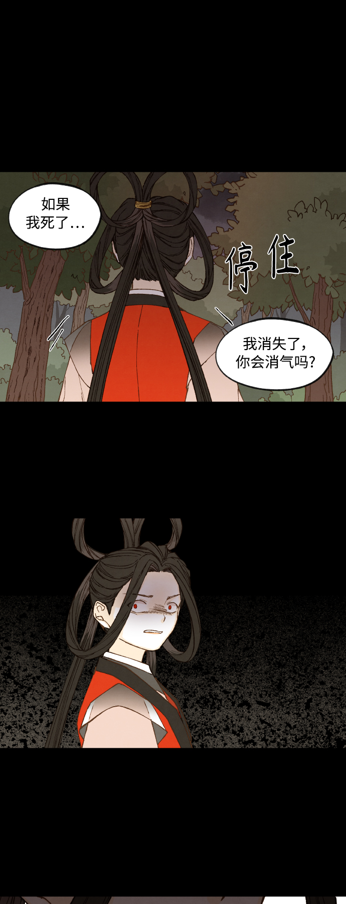 成龙补习班漫画,第132话1图