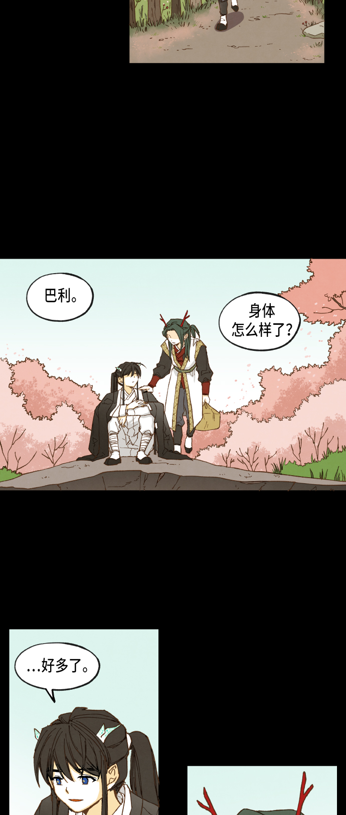 成龙补习班漫画,第31话1图