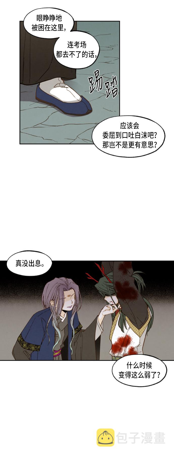 成龙称为哪吒2骄傲漫画,第73话2图