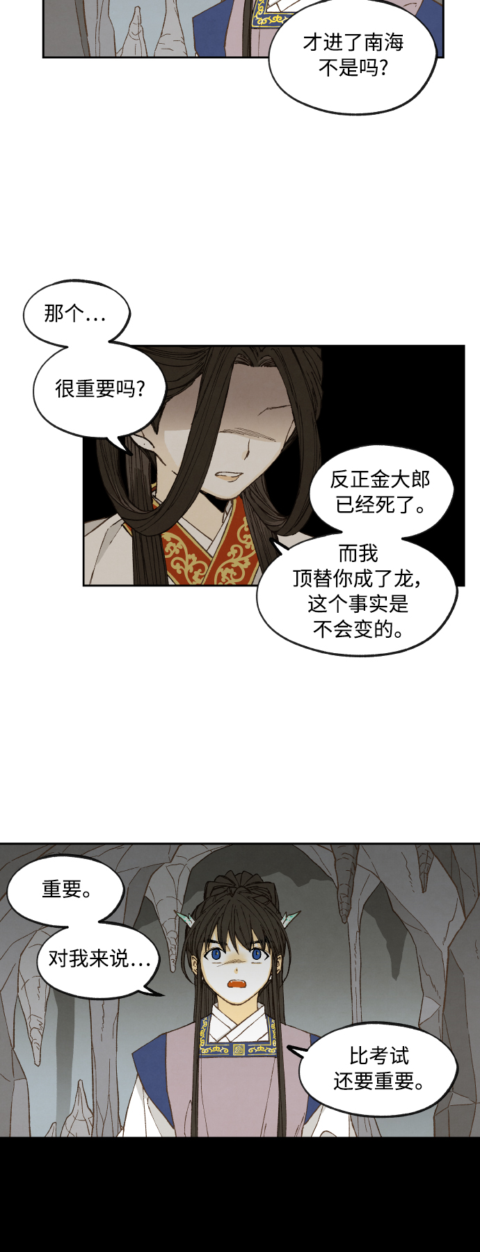 成龙搞笑电影漫画,第132话1图