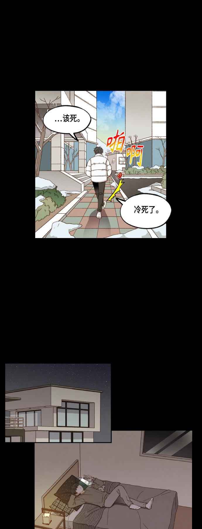 成龙补牙漫画,第119话1图