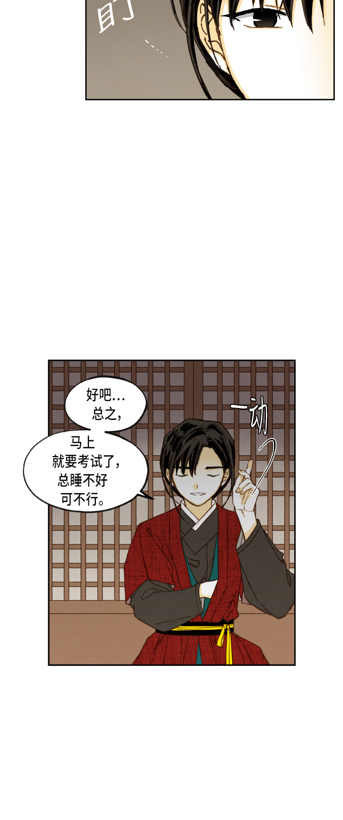 成龙搞笑电影漫画,第79话2图