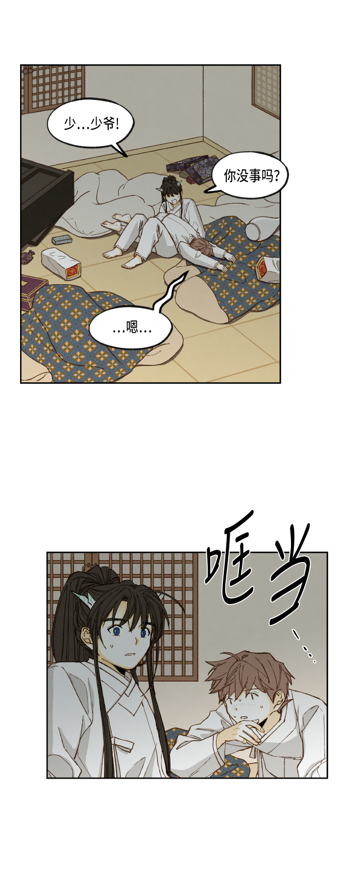 成龙补习班漫画,第82话1图
