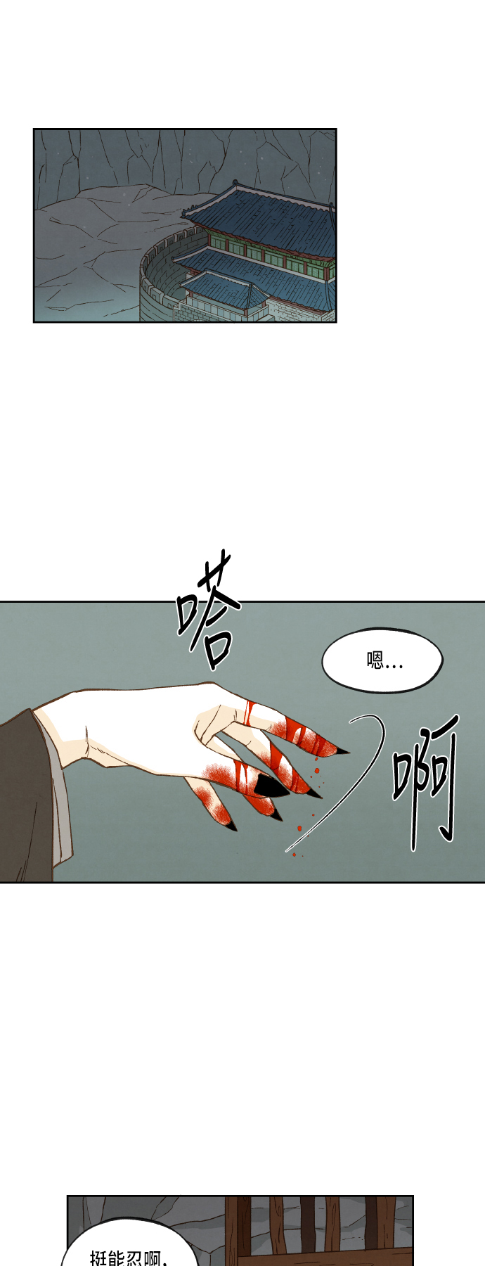 成龙称为哪吒2骄傲漫画,第73话2图