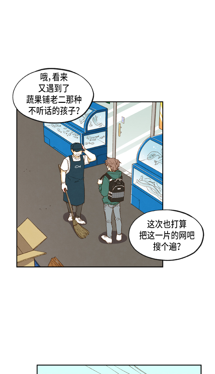 成龙补习班漫画,第54话1图