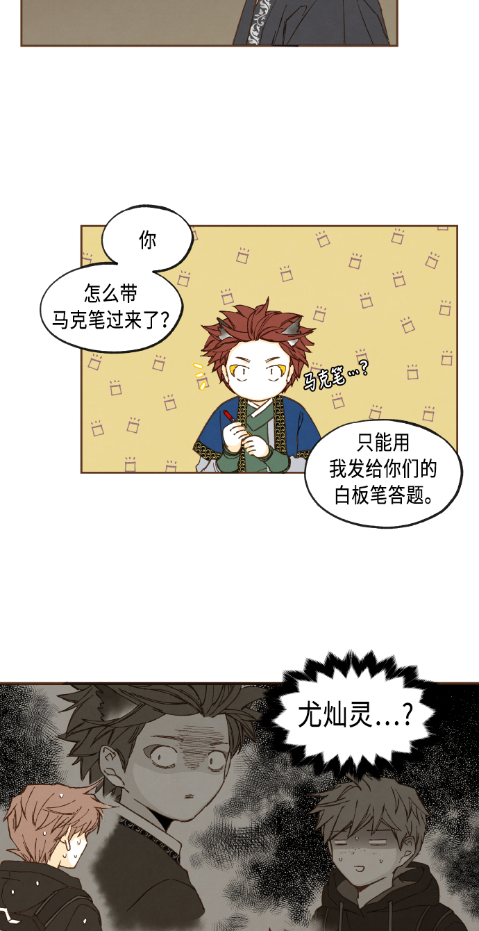 成龙教育漫画,第47话1图