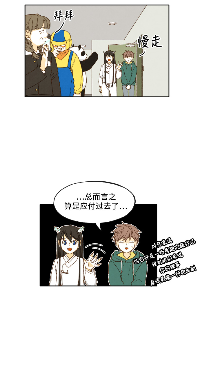 成龙补习班漫画,第8话1图