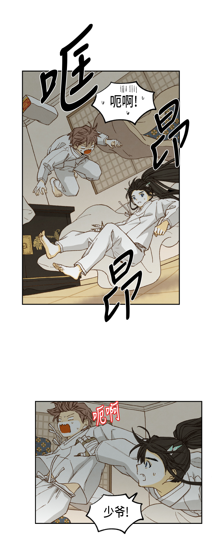 成龙补习班漫画,第82话1图