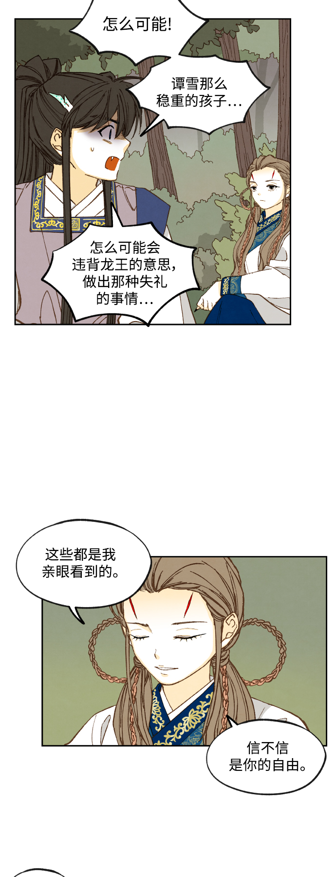 成龙成家班40年视频漫画,第131话2图