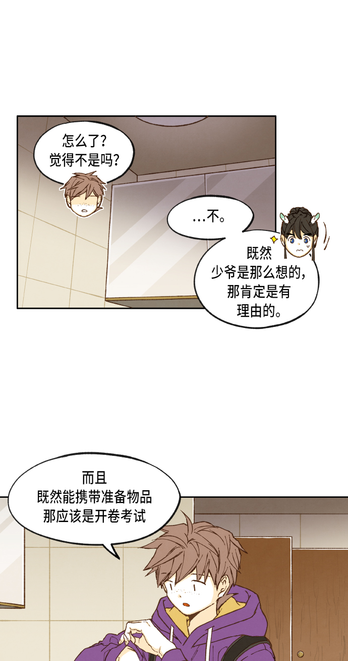 成龙搞笑电影漫画,第44话2图