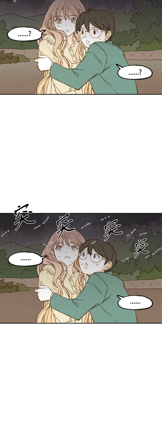 成龙补习班漫画,第106话2图