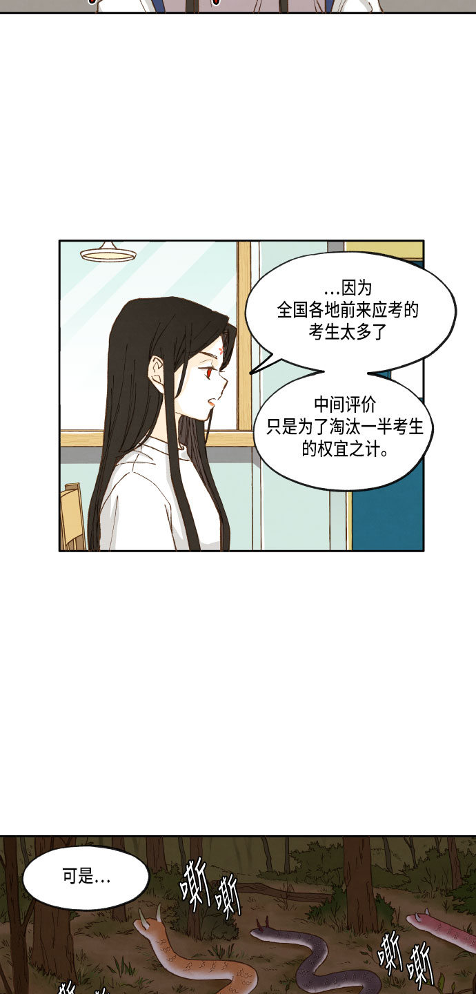 成龙搞笑电影漫画,第20话2图