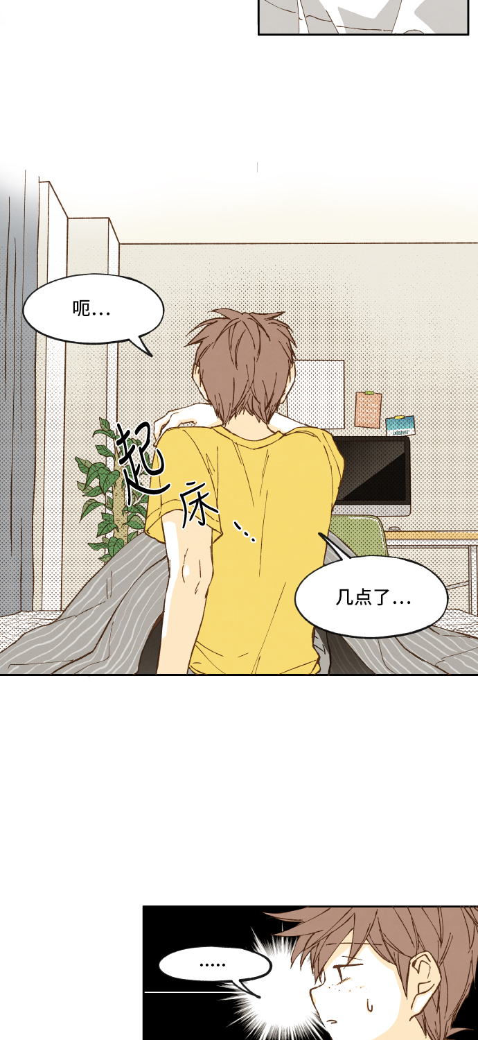 成龙补牙漫画,第3话2图