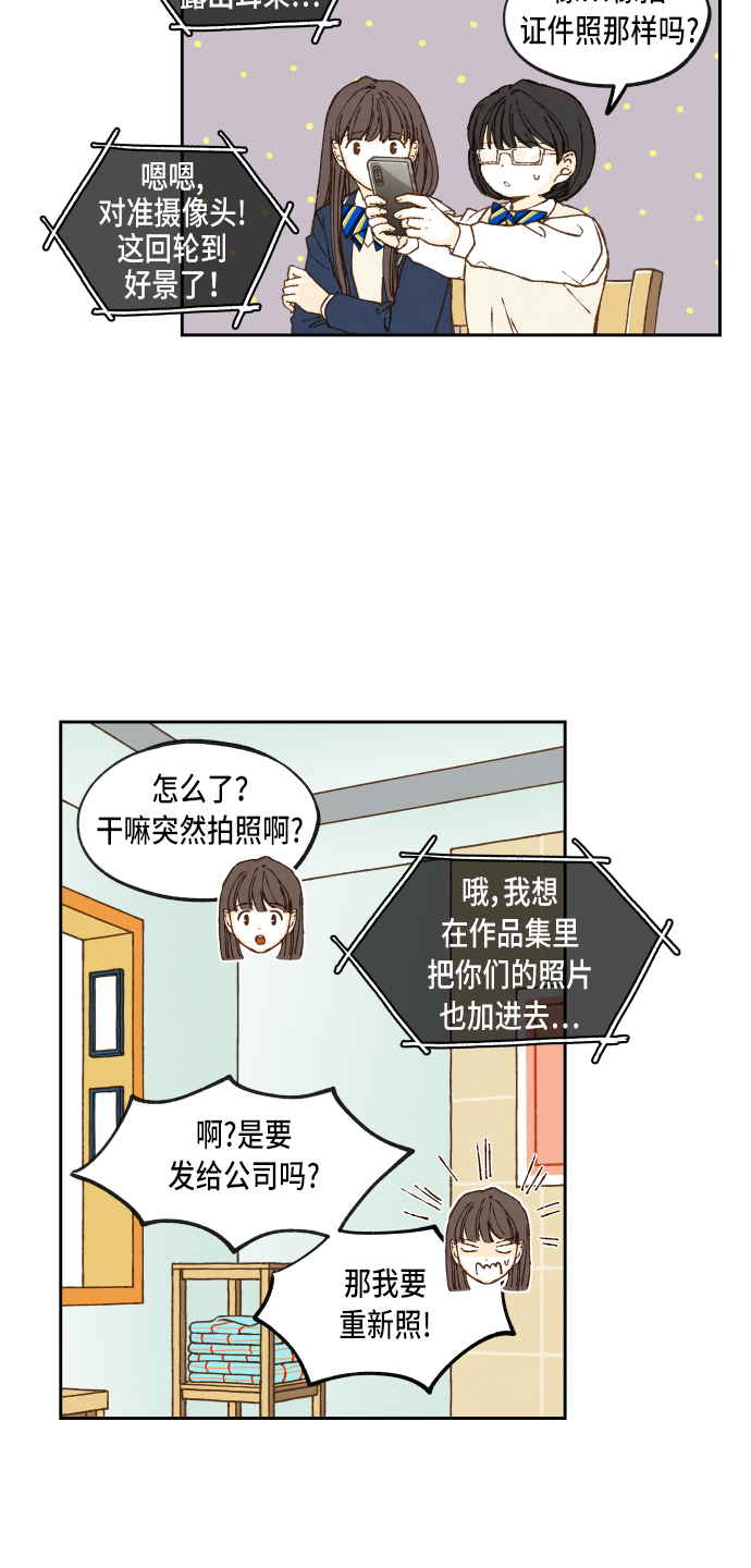 成龙补习班漫画,第55话2图