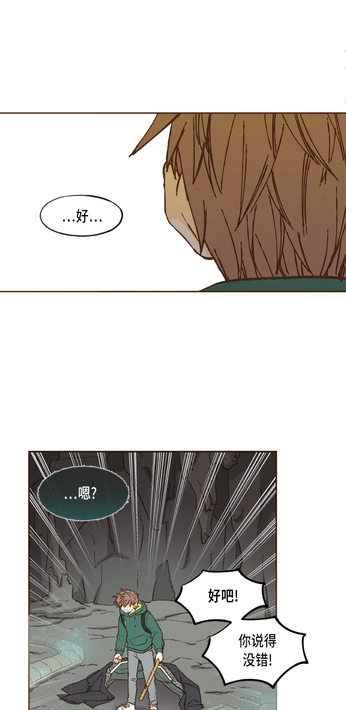 成龙补习班漫画,第57话1图