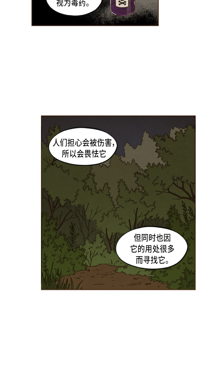 成龙影视学校漫画,第49话2图