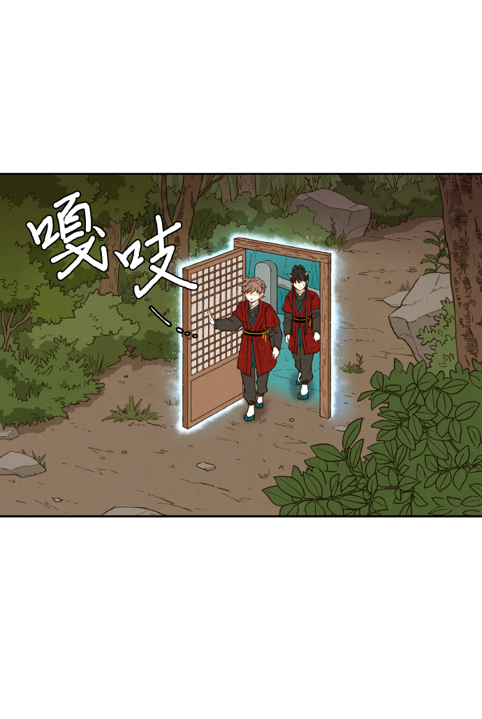 成龙补习班漫画,第83话2图