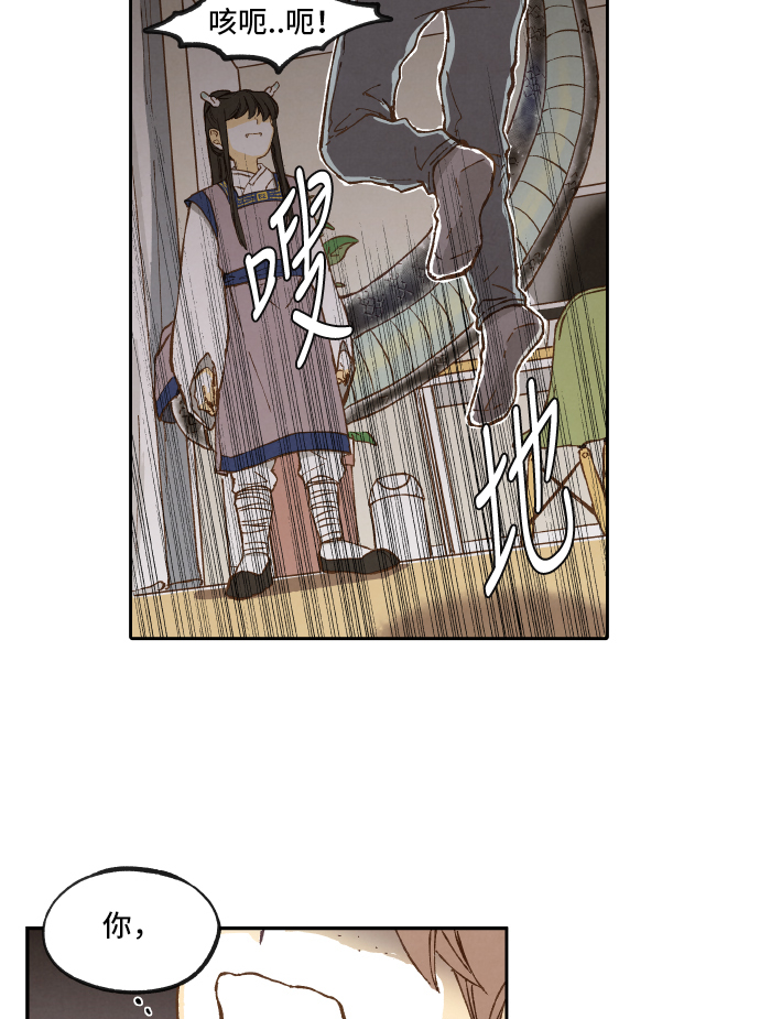 成龙补习班漫画,第1话2图
